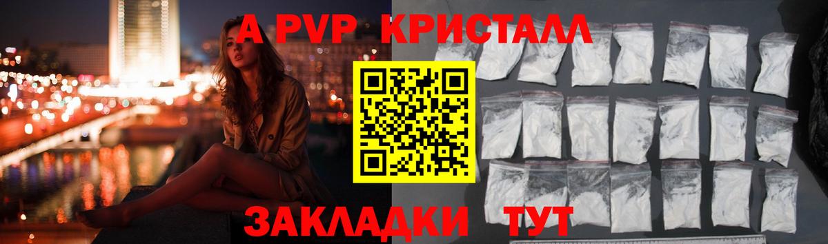 Alpha PVP  Вход с VPN  Мценск  A-PVP СК  Alpha-PVP VHQ  APVP СК КРИС 