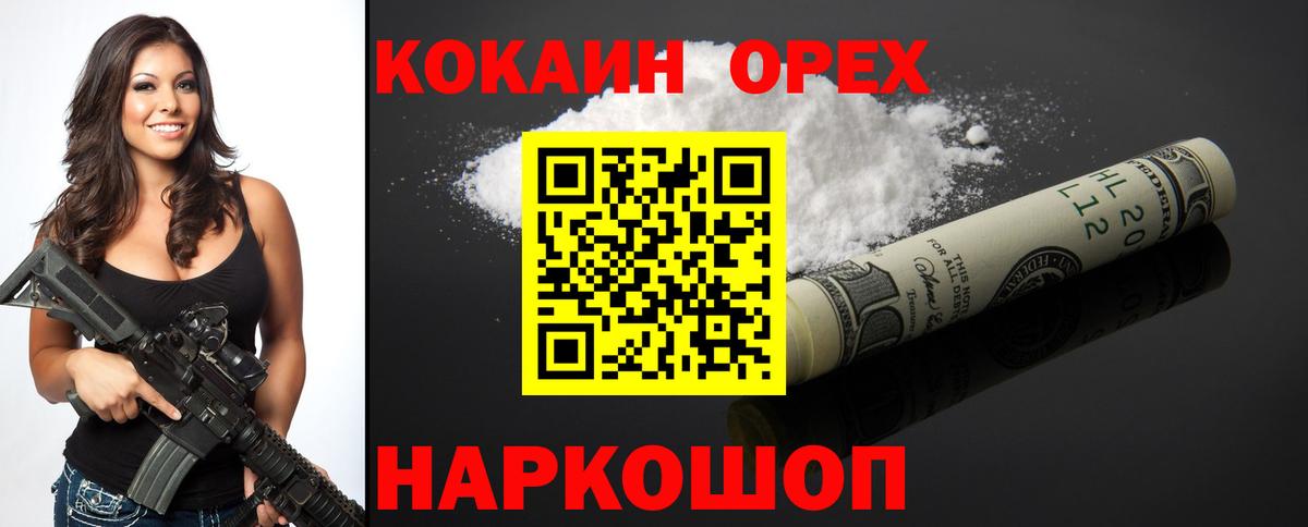 Мценск  Cocaine Колумбийский  Вход с VPN  КОКАИН Эквадор 
