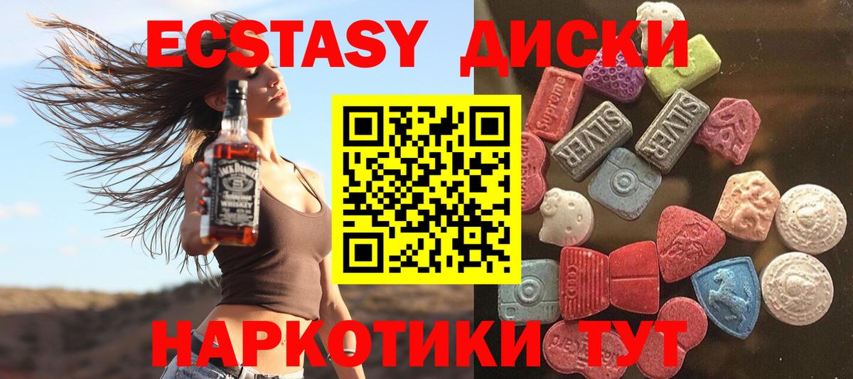 ЭКСТАЗИ 300 mg  Ecstasy XTC  Мценск  Экстази  Вход с VPN 