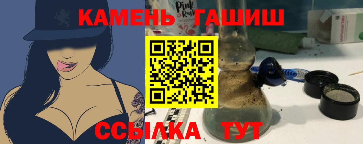 Мценск  ГАШИШ Ice-O-Lator  купить наркоту  Вход с VPN 