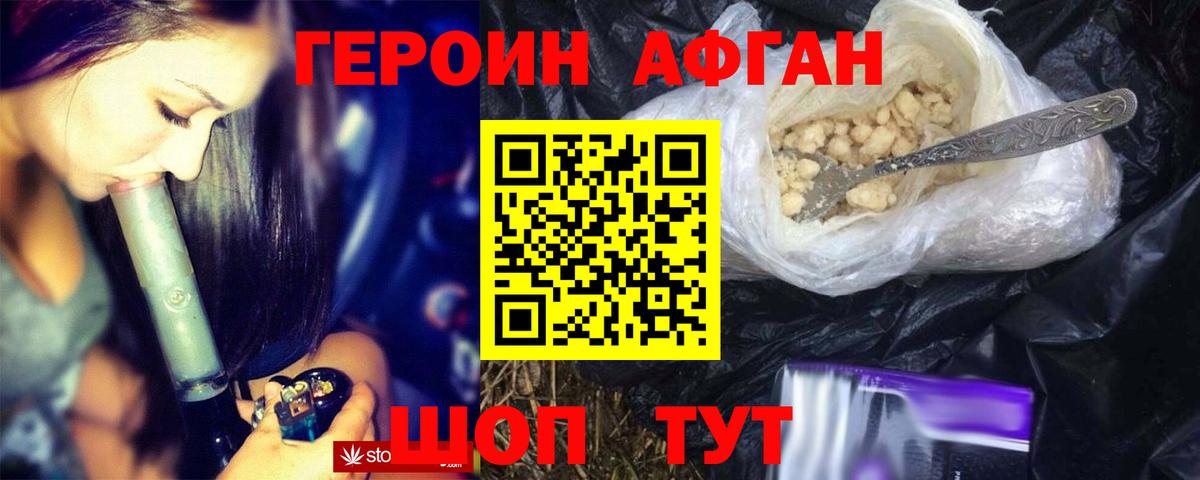 ГЕРОИН VHQ Мценск