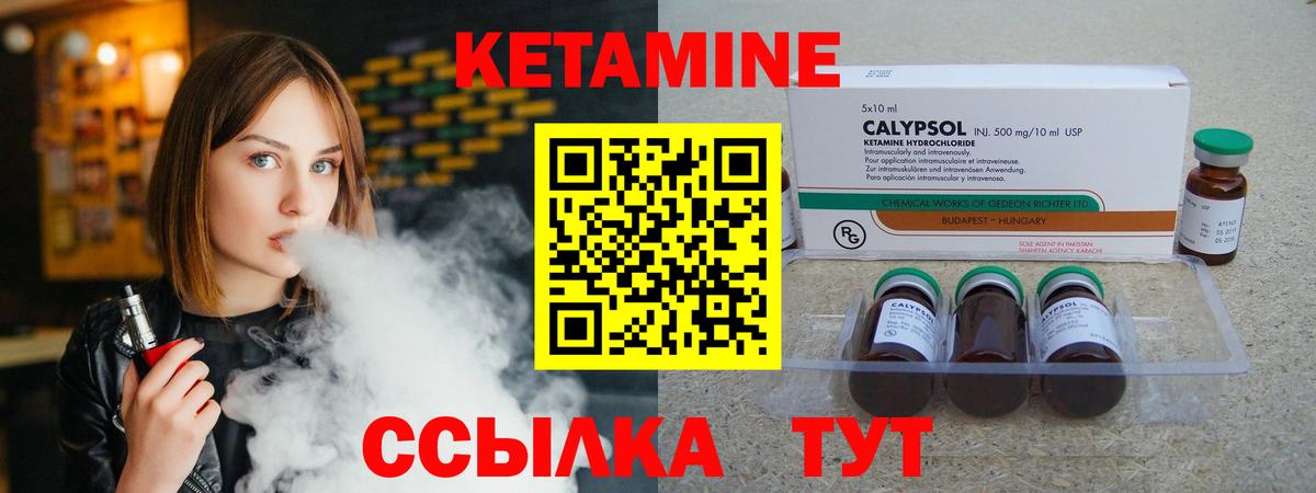 Кетамин ketamine  Вход с VPN  Мценск 