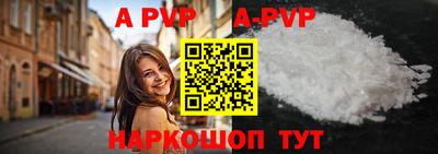 альфа пвп VHQ Рыбинск