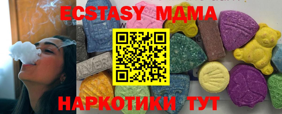 MDMA Molly  МДМА  Мценск  Вход с VPN 