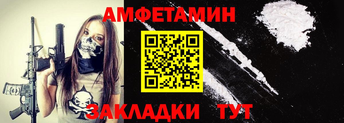 Первитин кристалл  Вход с VPN  Мценск 