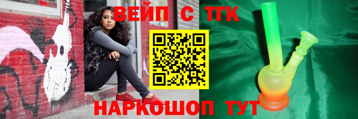 ТГК концентрат Мценск