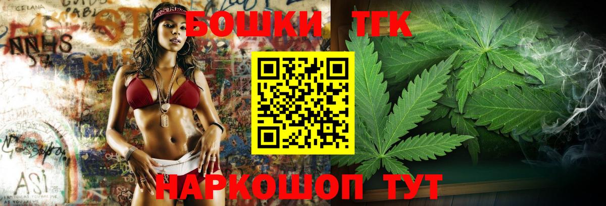 Канабис White Widow  Бошки марихуана LSD WEED  Мценск  Вход с VPN 