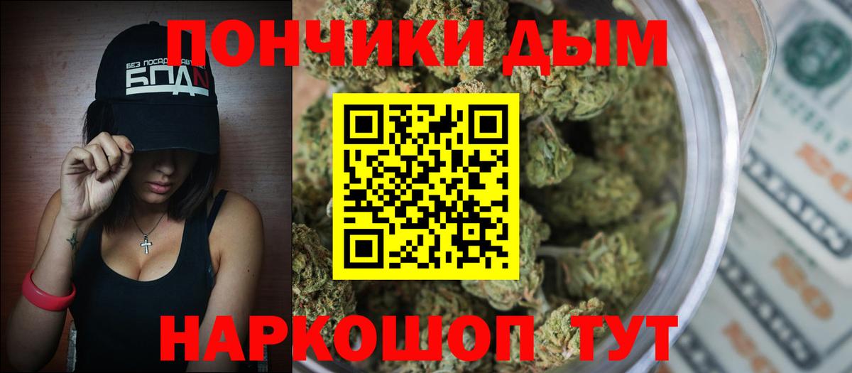 Конопля сатива Мценск